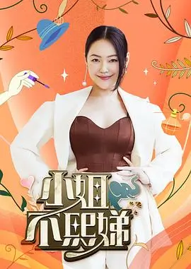 一起住三天 生活观察综艺