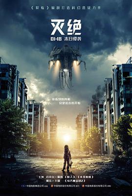 雾中列车 悬疑惊悚电影