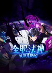 剑与墨 热血武侠动漫